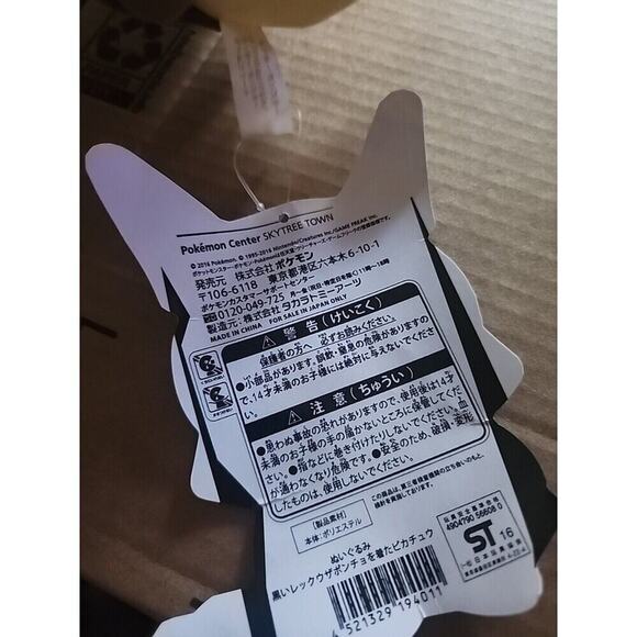 Pikachu  Black Rayquaza Pokemon Center Tokyo Skytree Exclusive 9 In NWT A150 - Picture 8 of 8